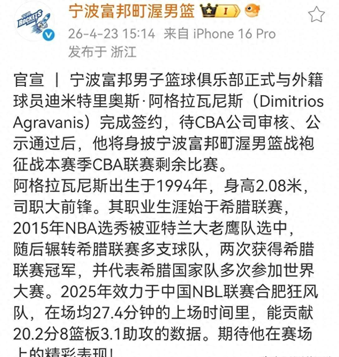 星空体育入口-季后赛临近三队接连调整外援，宁波补强内线，北京更换后场外援